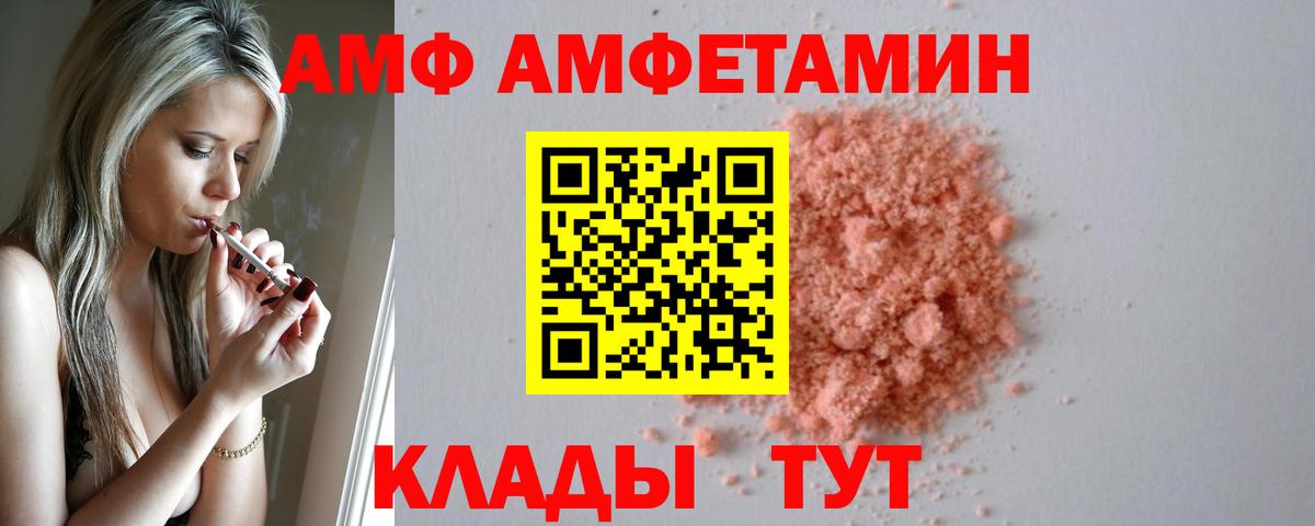 Амфетамин Розовый Дюртюли