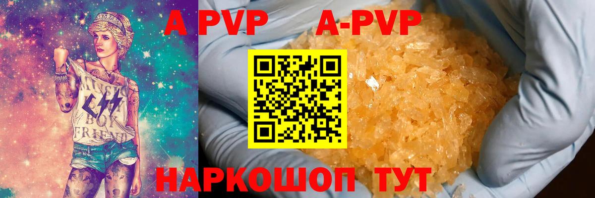 A PVP VHQ  APVP кристаллы  APVP  Вход с VPN  А ПВП Соль  Дюртюли 