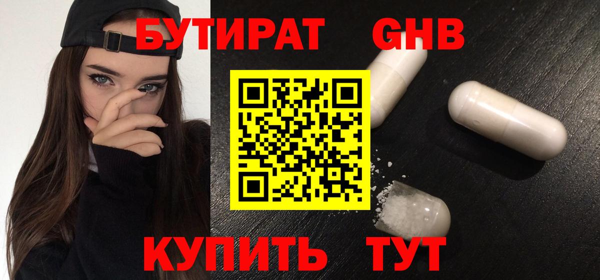 БУТИРАТ бутик Дюртюли