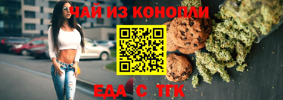Cannafood марихуана Дюртюли