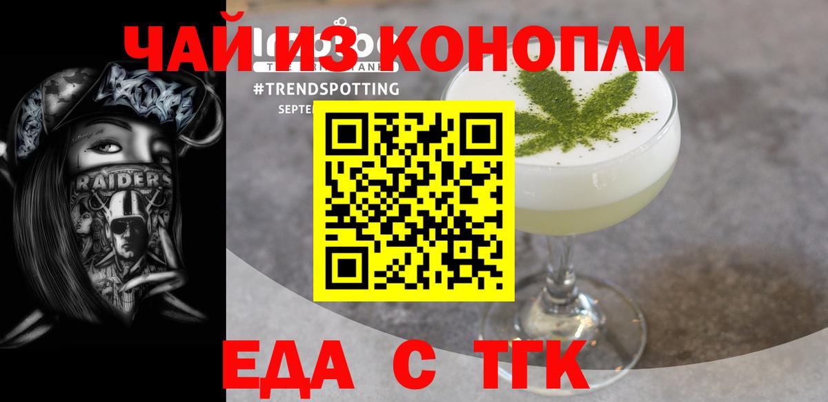 Дюртюли  Печенье с ТГК конопля  Вход с VPN 