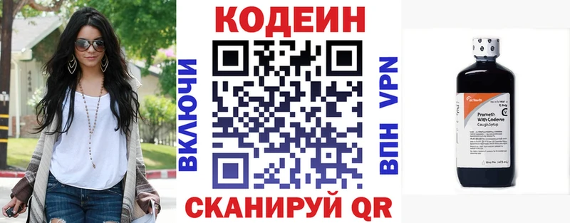 Codein Purple Drank как найти наркотики Дюртюли
