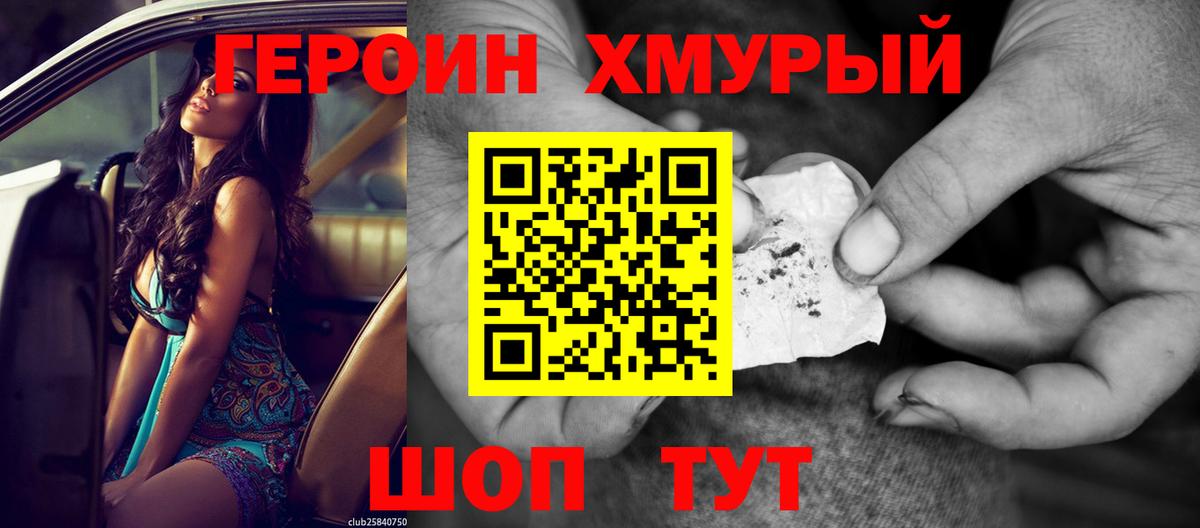 ГЕРОИН Афган  Вход с VPN  Дюртюли 