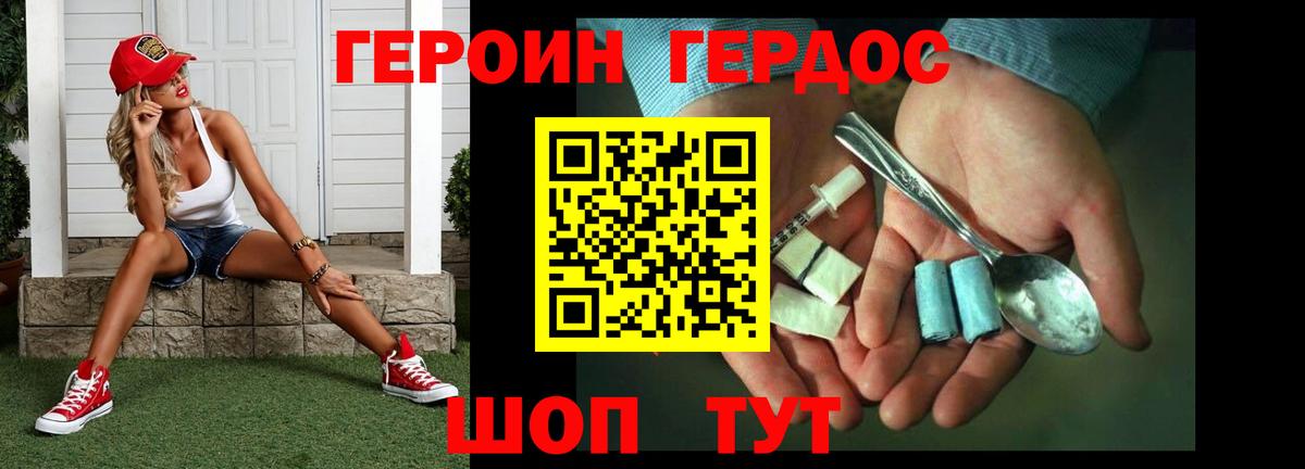 Героин герыч Дюртюли