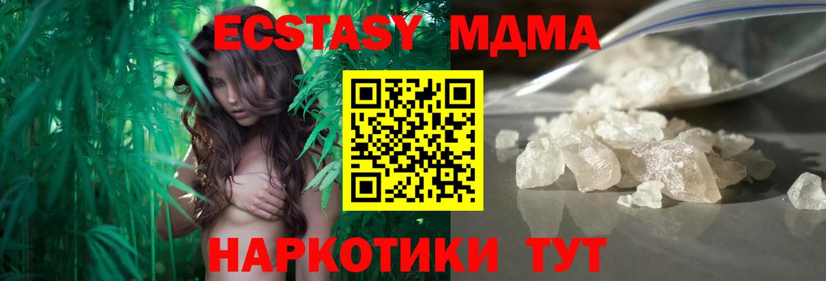 МДМА VHQ  Вход с VPN  МДМА  МДМА кристаллы  Дюртюли 