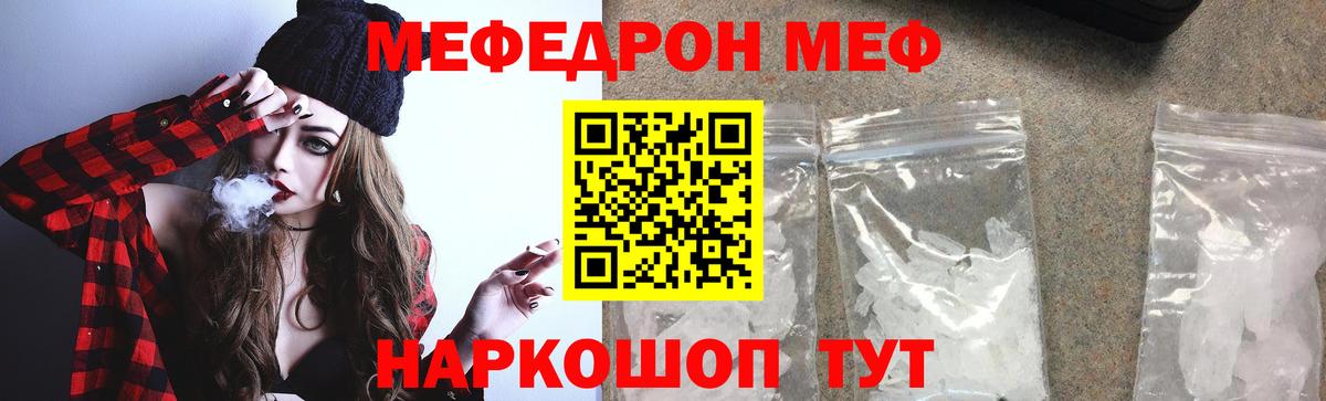 Меф мука Дюртюли