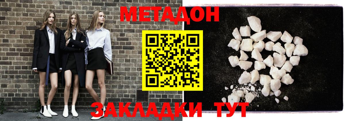 МЕТАДОН methadone Дюртюли