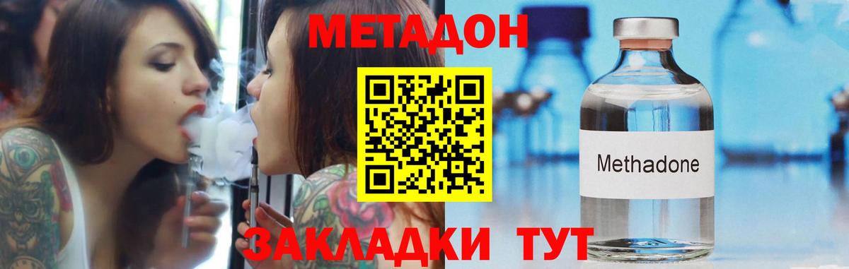 Метадон methadone  Вход с VPN  Дюртюли  Метадон белоснежный 